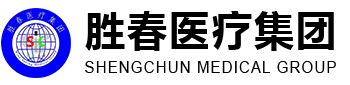 胜春针刀医院